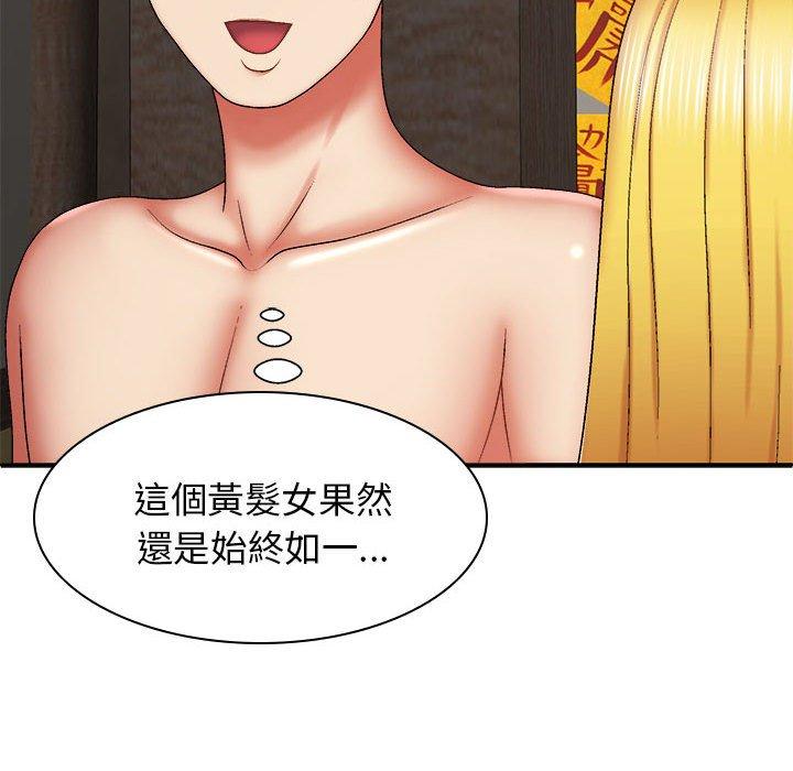 我體內的那個祂 在线观看 第30話 漫画图片61