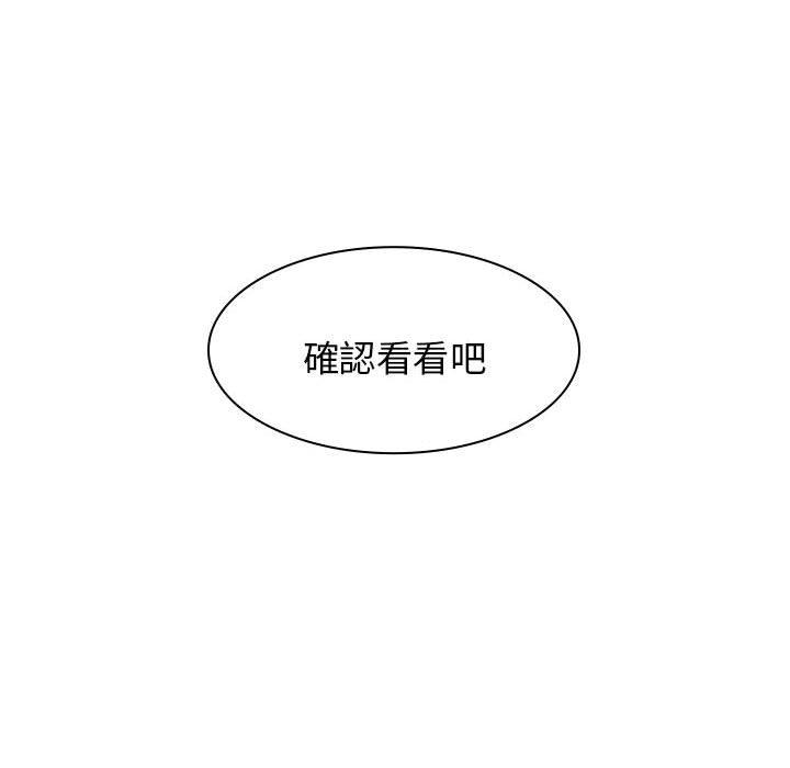 韩漫H漫画 我体内的那个祂  - 点击阅读 第30话 158