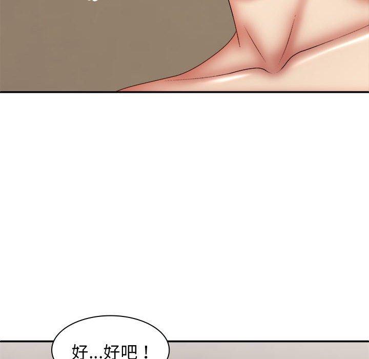 我體內的那個祂 在线观看 第30話 漫画图片125