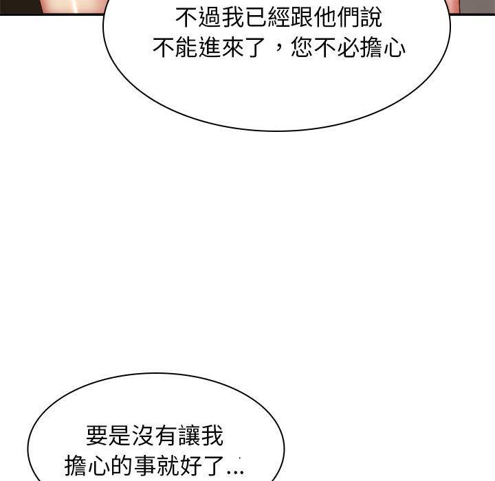 我體內的那個祂 在线观看 第30話 漫画图片106