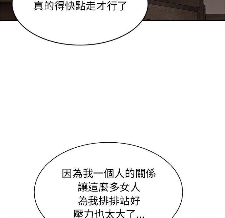 我體內的那個祂 在线观看 第30話 漫画图片53