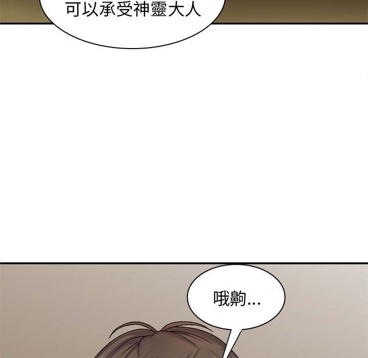 我体内的那个祂 第30話 韩漫图片146