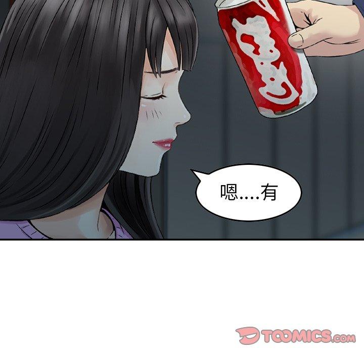 找回自我 在线观看 第11話 漫画图片56