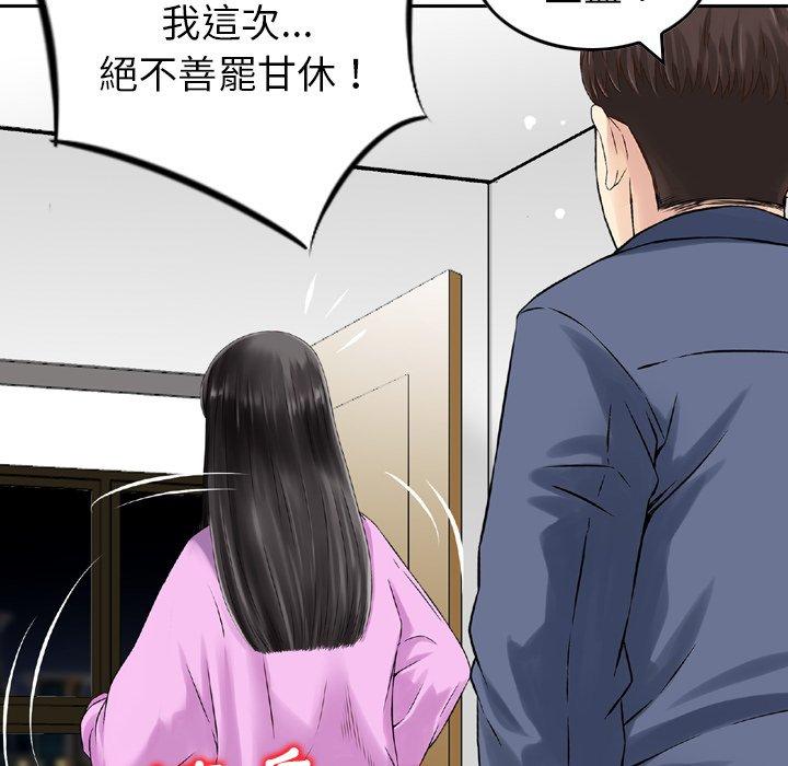 找回自我 在线观看 第11話 漫画图片18