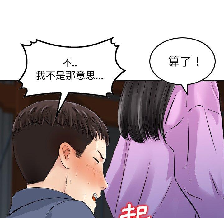 漫画韩国 找回自我   - 立即阅读 第11話第76漫画图片