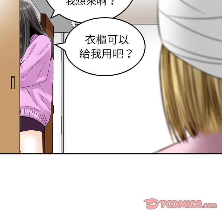 韩漫H漫画 找回自我  - 点击阅读 第11话 98