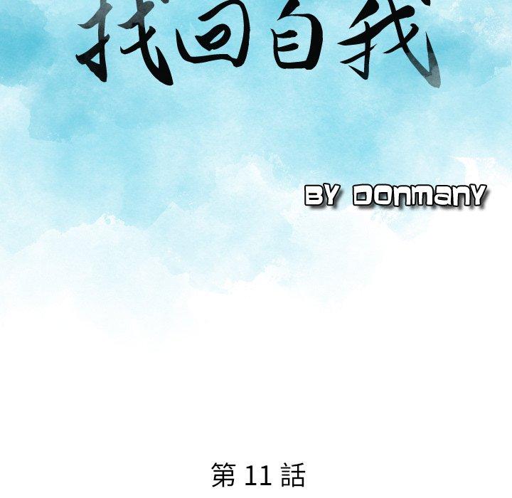 漫画韩国 找回自我   - 立即阅读 第11話第7漫画图片