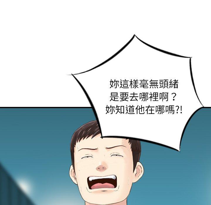 找回自我 在线观看 第11話 漫画图片37