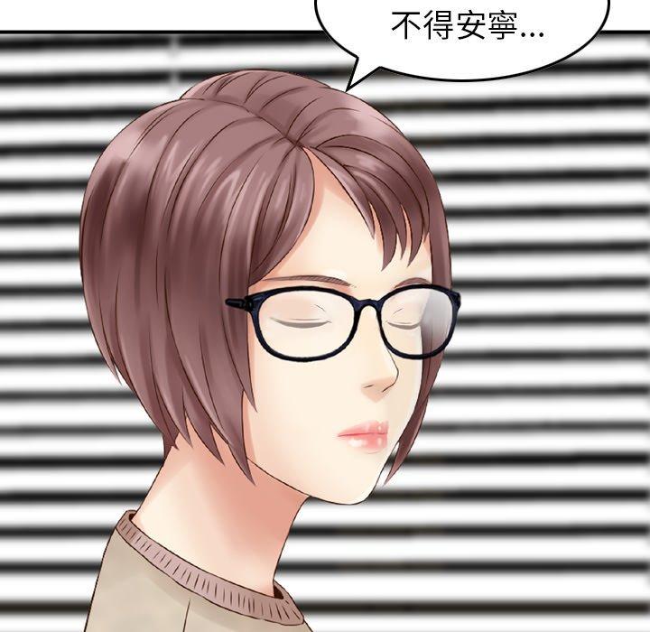 找回自我 在线观看 第11話 漫画图片23