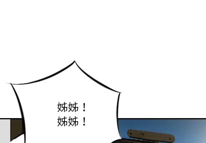 漫画韩国 找回自我   - 立即阅读 第11話第1漫画图片