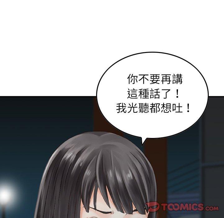 韩漫H漫画 找回自我  - 点击阅读 第11话 74