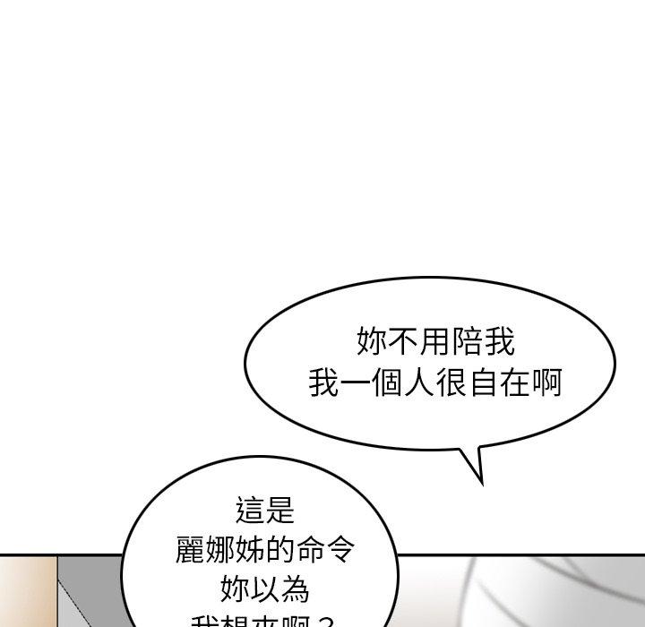 漫画韩国 找回自我   - 立即阅读 第11話第97漫画图片