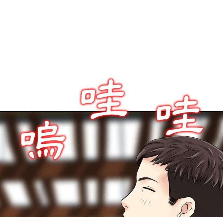 找回自我 在线观看 第11話 漫画图片45