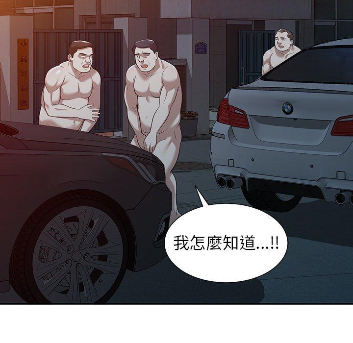 漫画韩国 掠奪的滋味   - 立即阅读 第51話第139漫画图片