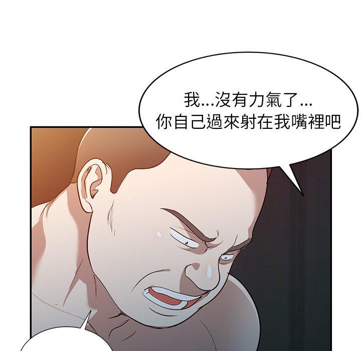 漫画韩国 掠奪的滋味   - 立即阅读 第51話第112漫画图片