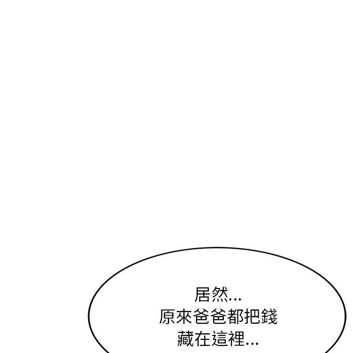 漫画韩国 掠奪的滋味   - 立即阅读 第51話第59漫画图片