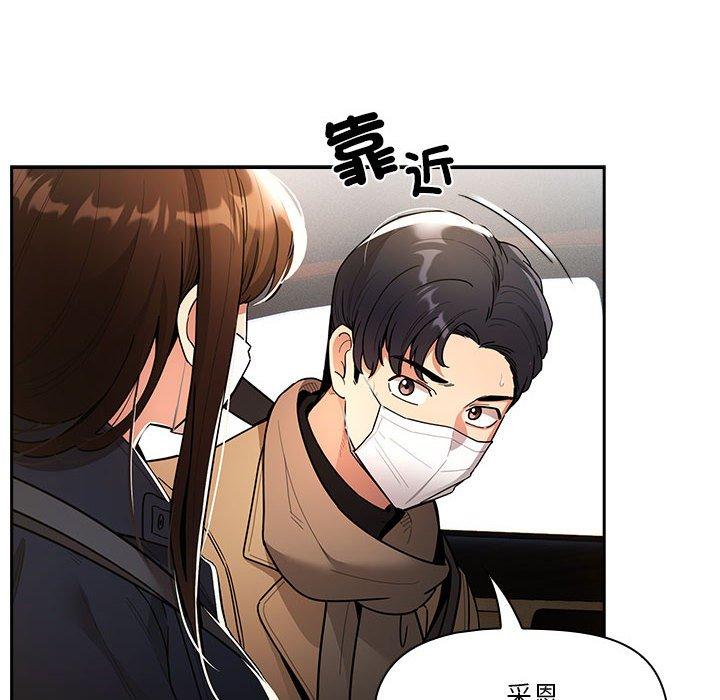 疫情期間的傢教生活 在线观看 第79話 漫画图片125