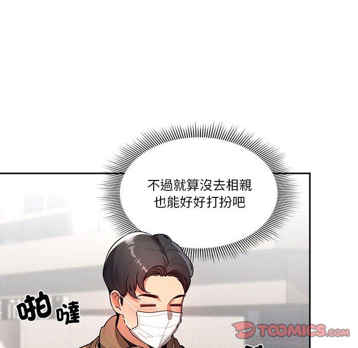 疫情期間的傢教生活 在线观看 第79話 漫画图片63