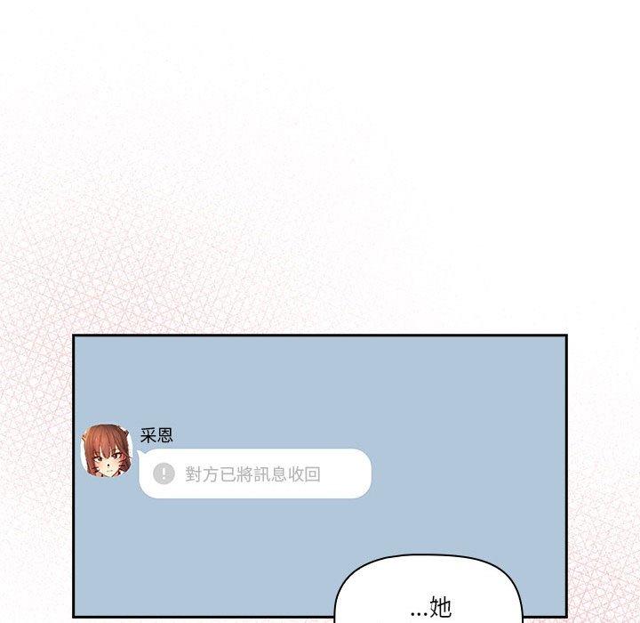 疫情期間的傢教生活 在线观看 第79話 漫画图片24