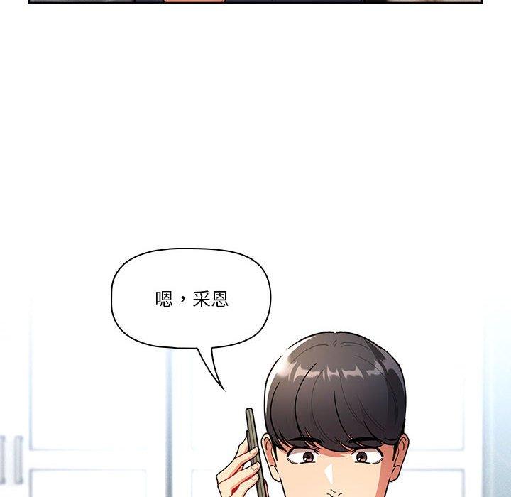 疫情期間的傢教生活 在线观看 第79話 漫画图片42