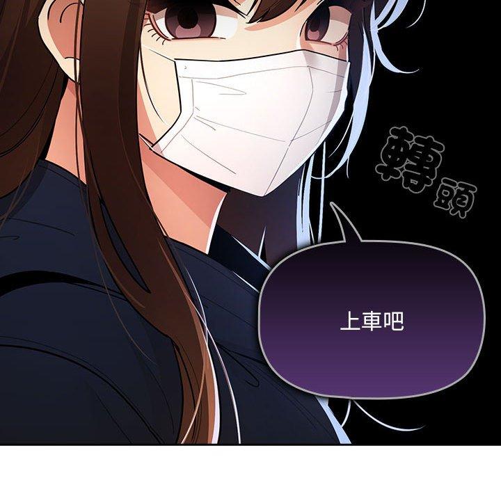 疫情期間的傢教生活 在线观看 第79話 漫画图片116