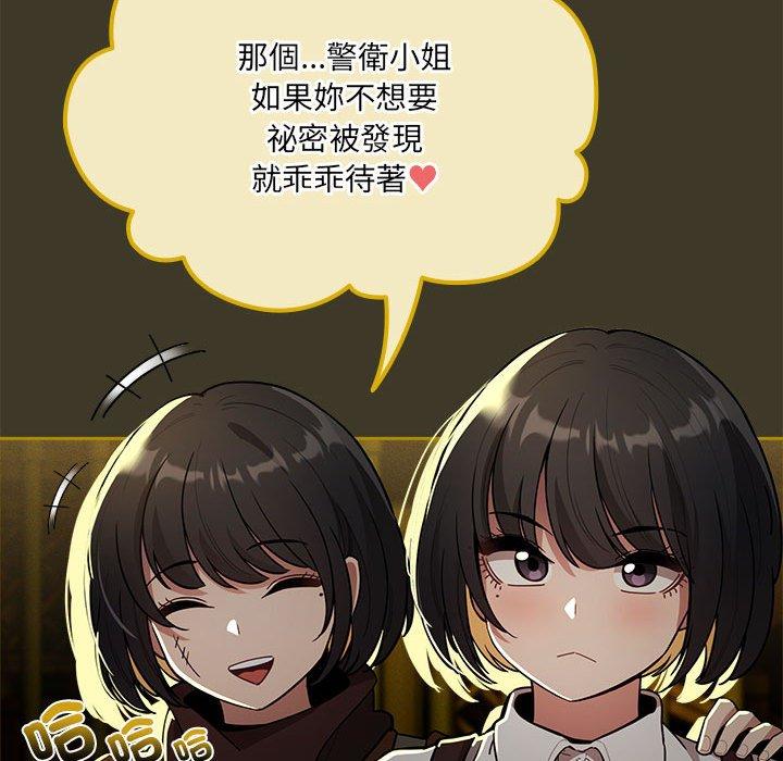 疫情期間的傢教生活 在线观看 第79話 漫画图片85