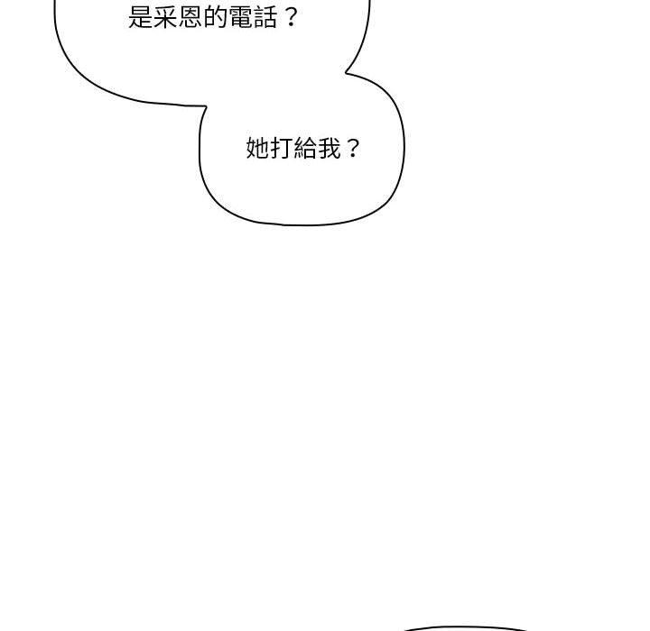 漫画韩国 疫情期間的傢教生活   - 立即阅读 第79話第40漫画图片