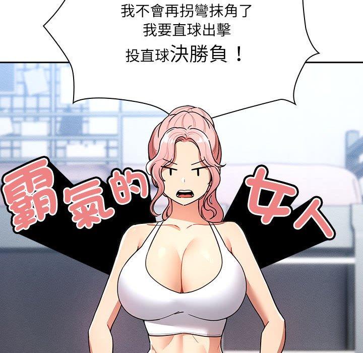 疫情期間的傢教生活 在线观看 第79話 漫画图片96