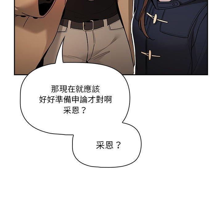 疫情期間的傢教生活 在线观看 第79話 漫画图片113