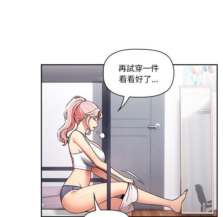 疫情期間的傢教生活 在线观看 第79話 漫画图片78