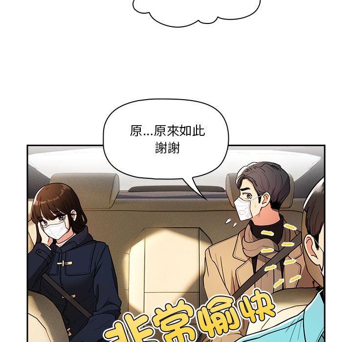 疫情期間的傢教生活 在线观看 第79話 漫画图片128