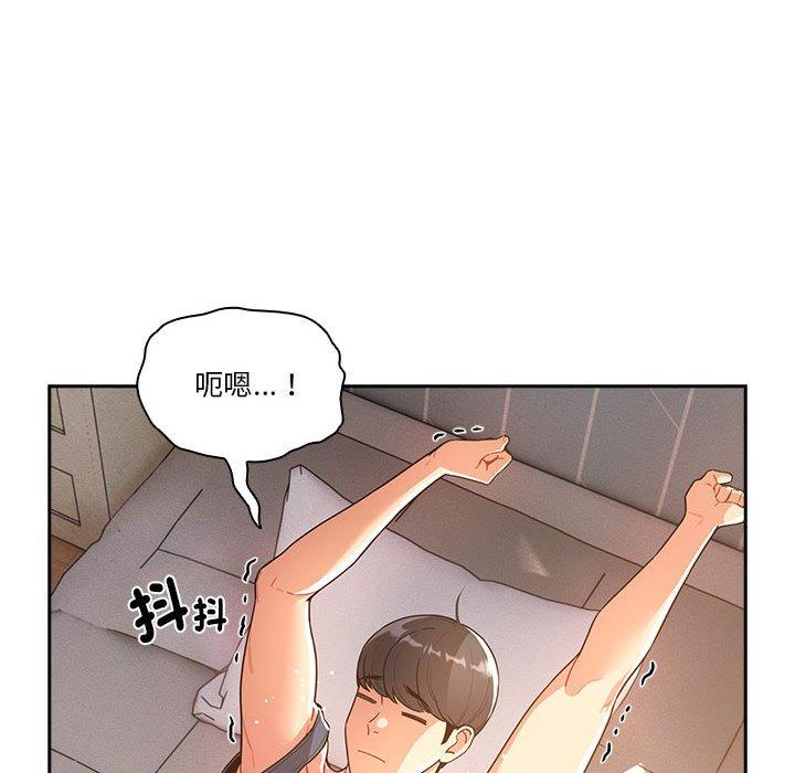 漫画韩国 疫情期間的傢教生活   - 立即阅读 第79話第12漫画图片