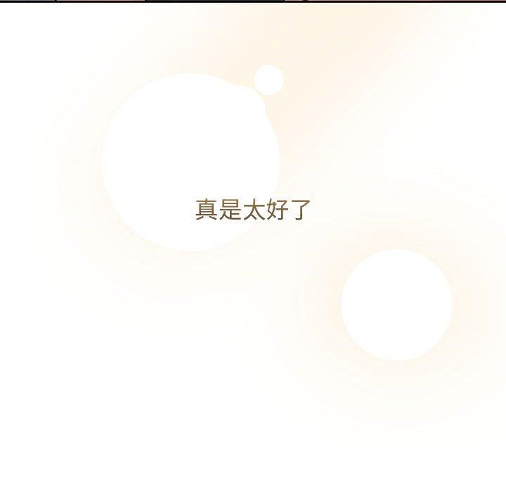 疫情期間的傢教生活 在线观看 第79話 漫画图片52