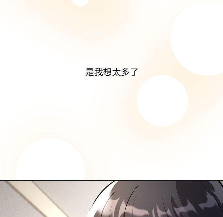 疫情期間的傢教生活 在线观看 第79話 漫画图片50