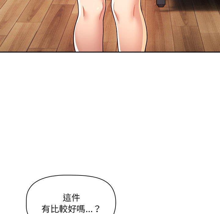 疫情期間的傢教生活 在线观看 第79話 漫画图片72