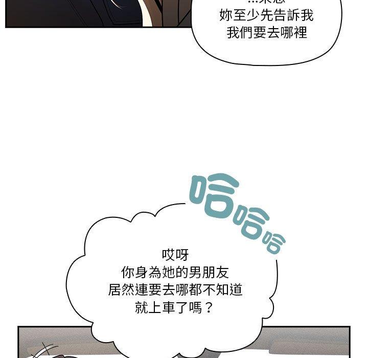 漫画韩国 疫情期間的傢教生活   - 立即阅读 第79話第126漫画图片