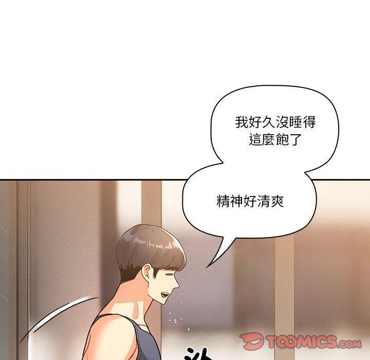 漫画韩国 疫情期間的傢教生活   - 立即阅读 第79話第15漫画图片