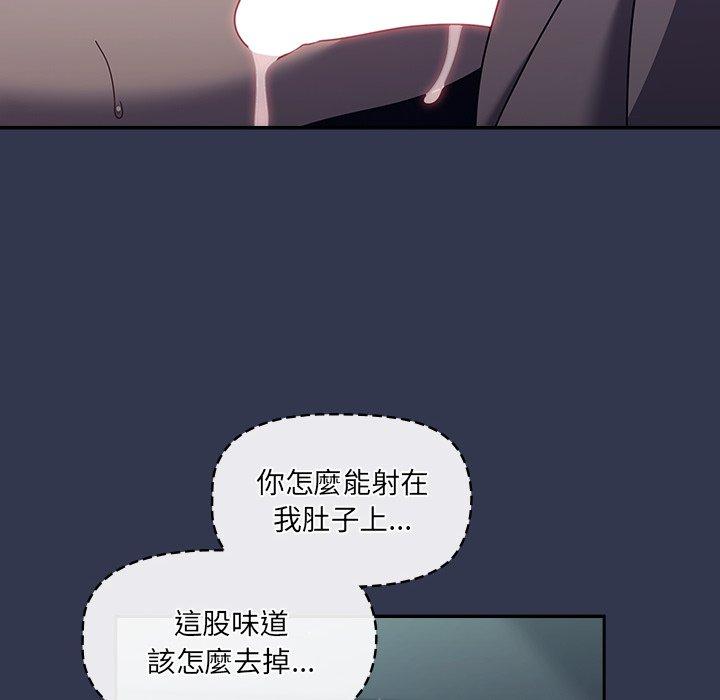 韩漫H漫画 调教开关  - 点击阅读 第47话 86