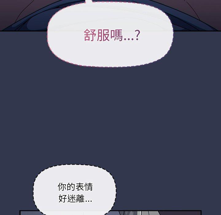 漫画韩国 調教開關   - 立即阅读 第47話第26漫画图片