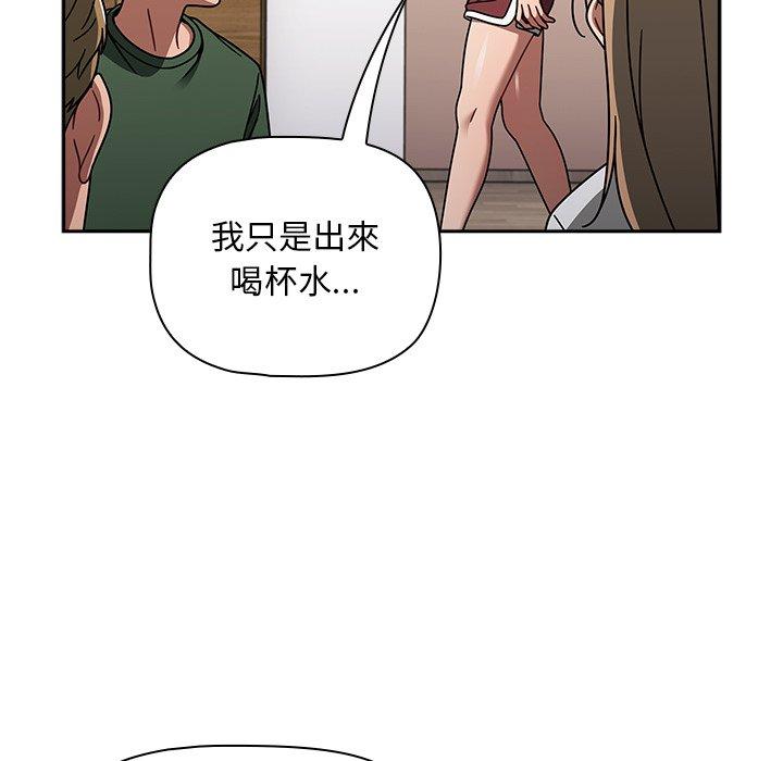 漫画韩国 調教開關   - 立即阅读 第47話第56漫画图片