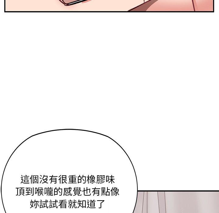 頑皮女孩敏兒 在线观看 第33話 漫画图片117