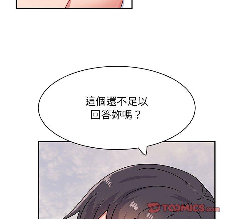 頑皮女孩敏兒 在线观看 第33話 漫画图片76