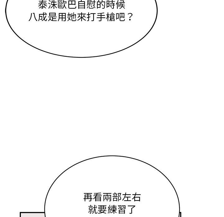 頑皮女孩敏兒 在线观看 第33話 漫画图片111