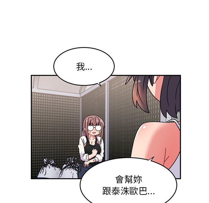 頑皮女孩敏兒 在线观看 第33話 漫画图片50