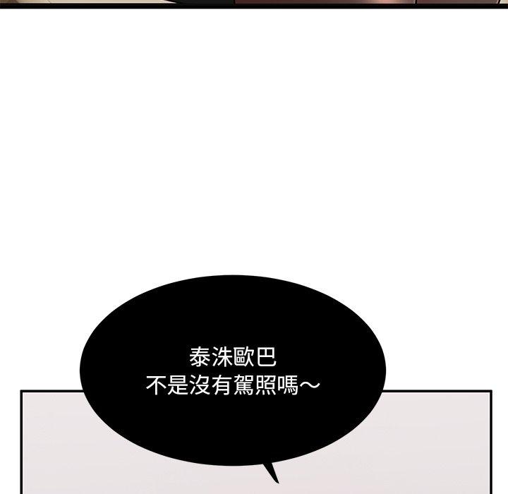 頑皮女孩敏兒 在线观看 第33話 漫画图片175