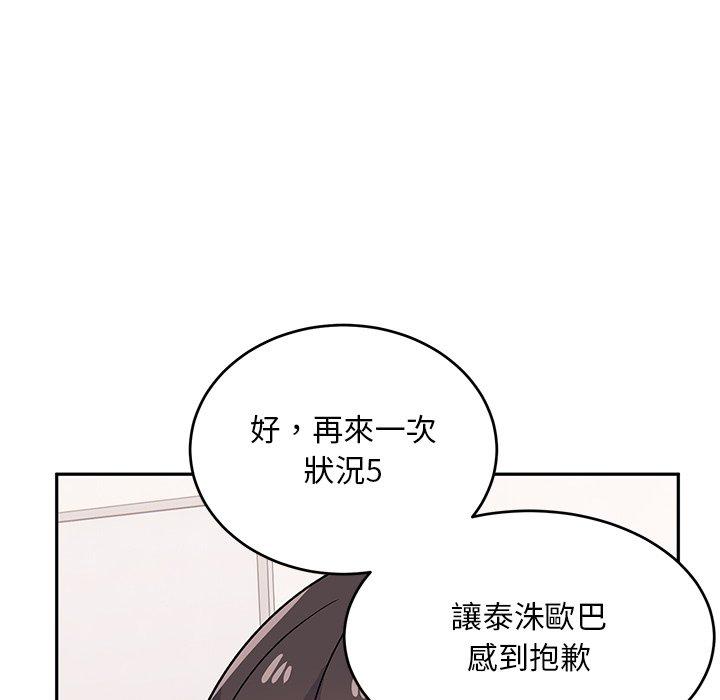 韩漫H漫画 顽皮女孩敏儿  - 点击阅读 第33话 144