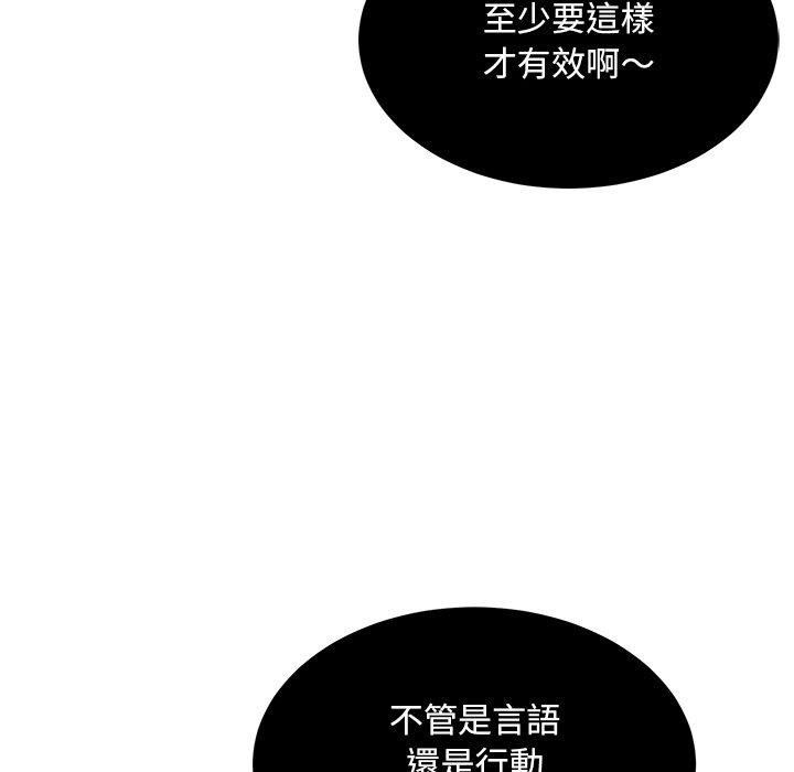 頑皮女孩敏兒 在线观看 第33話 漫画图片169