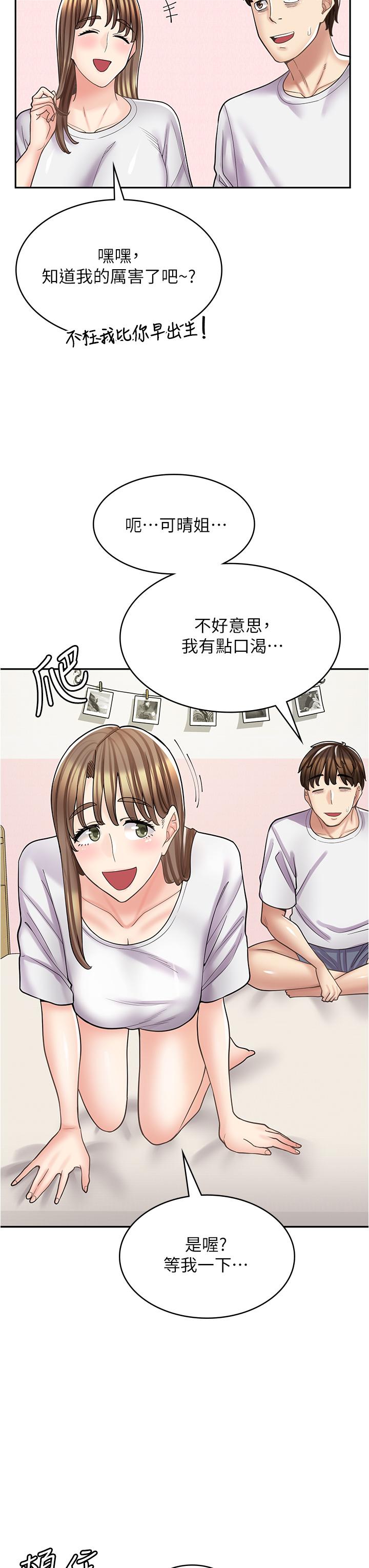 漫画店工读生 第38話-想喝我的蜜汁嗎♥？ 韩漫图片37