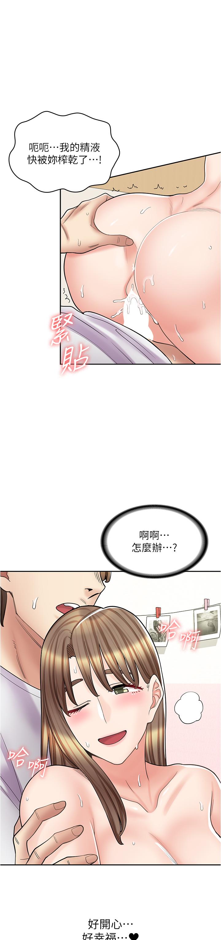 韩漫H漫画 漫画店工读生  - 点击阅读 第38话-想喝我的蜜汁吗♥？ 31