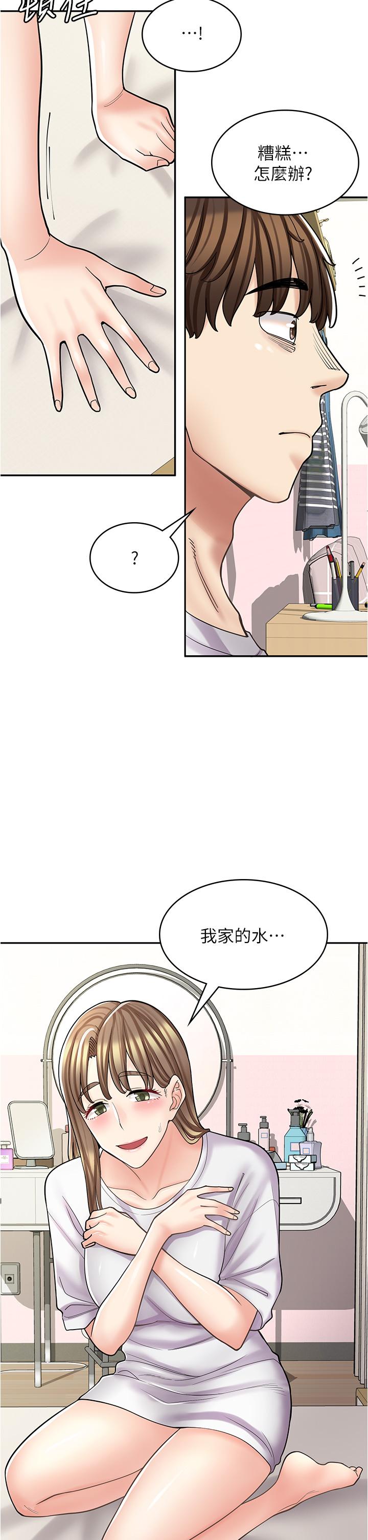 漫画店工读生 第38話-想喝我的蜜汁嗎♥？ 韩漫图片38